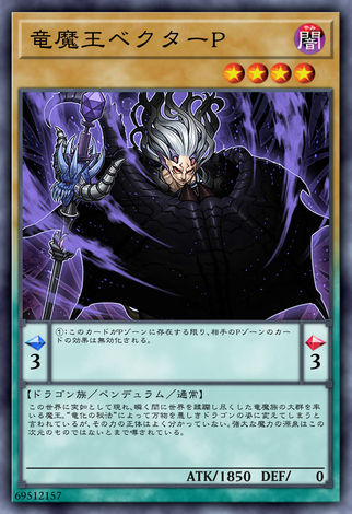 龍魔王倡亂者P（擺動）