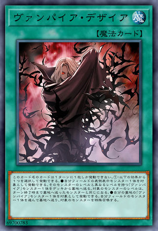 吸血鬼慾望