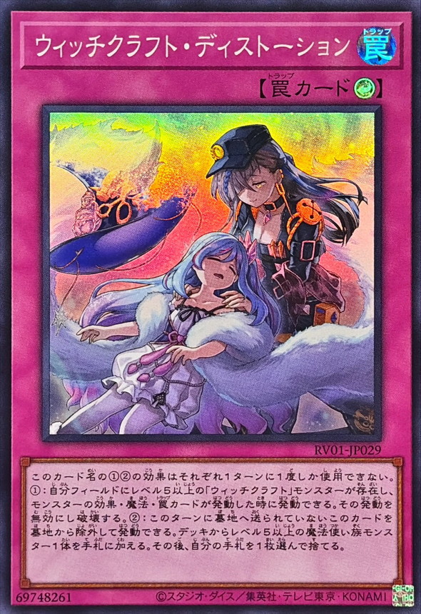 魔女工坊 形變