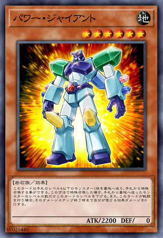 強力巨人
