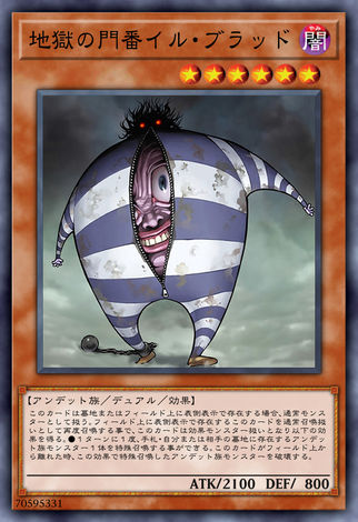 地獄的門番血屍