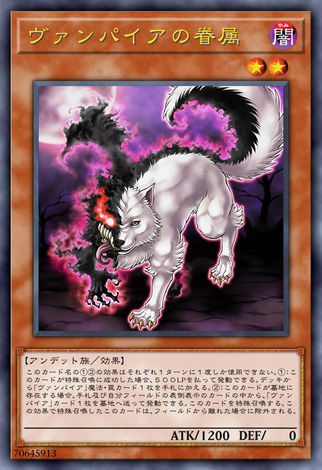 吸血鬼的眷屬