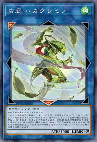 蟲忍 葉隱蓑