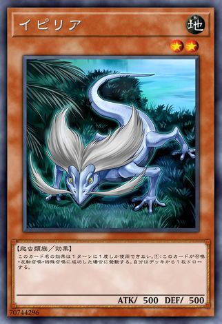 虹蜥