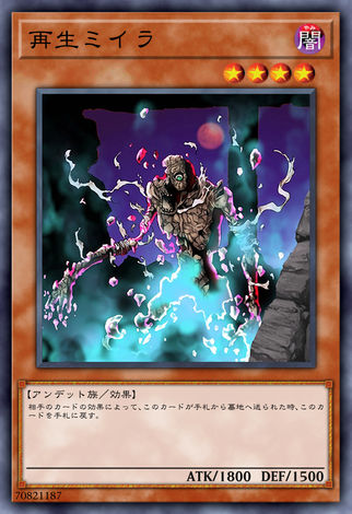 再生木乃伊