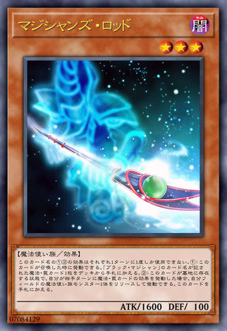魔術師之杖