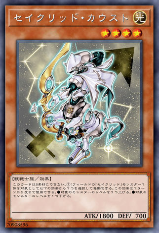 射手星聖箕宿三