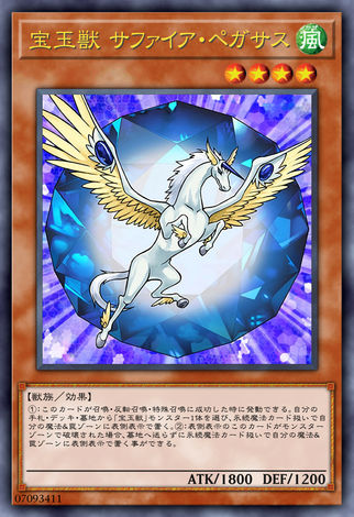 寶玉獸青玉天馬