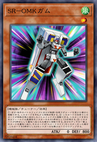 SR-OMK口香糖