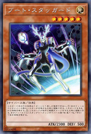啟動交錯鹿
