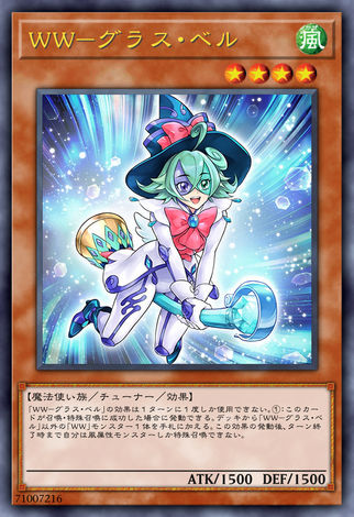 WW-玻璃風鈴