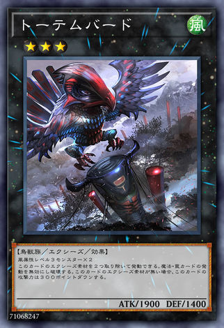圖騰鳥