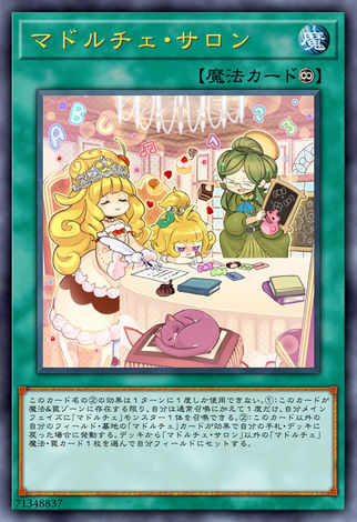 魔法甜點沙龍