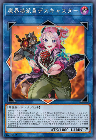魔界特派員 死亡主播