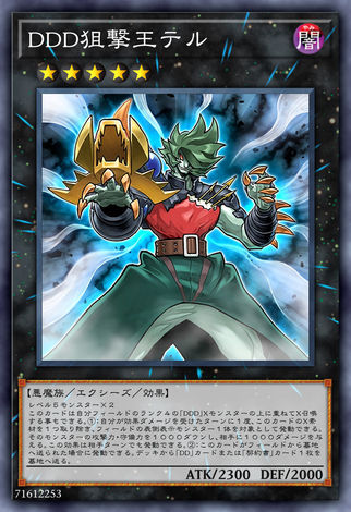 DDD狙擊王 泰爾