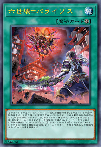 六世壞-帕萊索斯