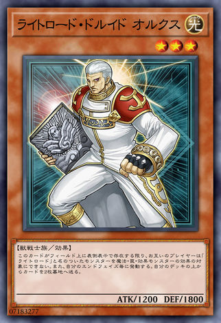 光道僧侶 奧庫斯