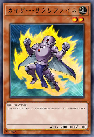 凱撒納祭