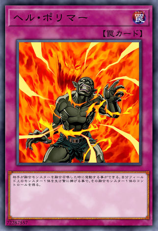 地獄聚合