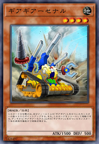 齒輪齒輪武器庫