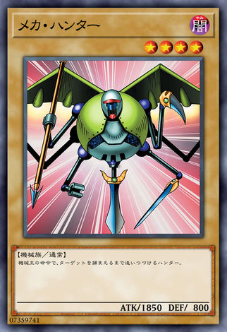機械獵人