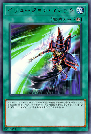 幻象魔術