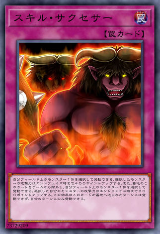 技能繼承