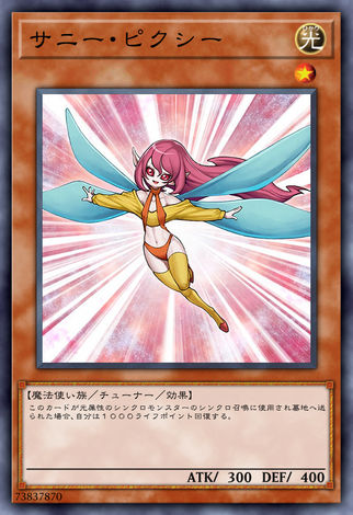 日光妖精
