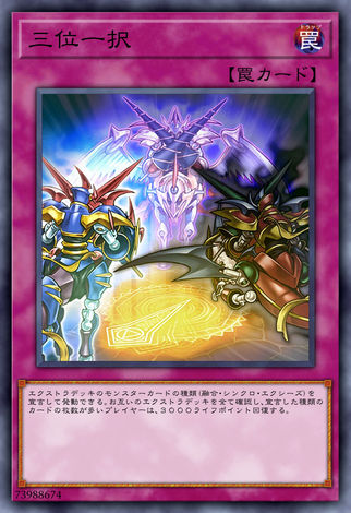 三位一體