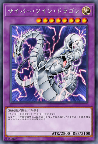 電子雙頭龍