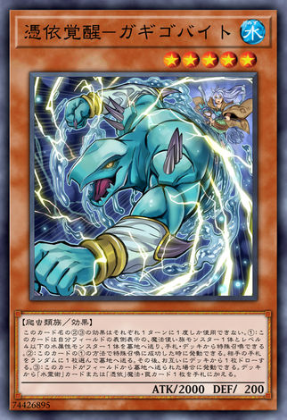 憑依覺醒 千兆卡卡吉哥