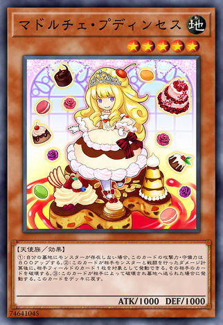 魔法甜點 布丁公主