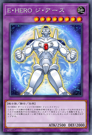 E．HERO 地球