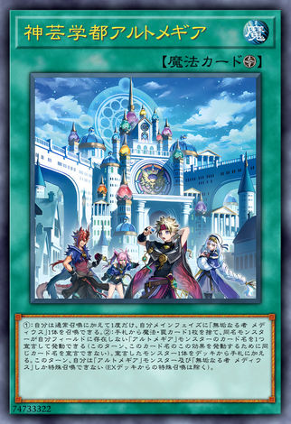神藝學都 神藝