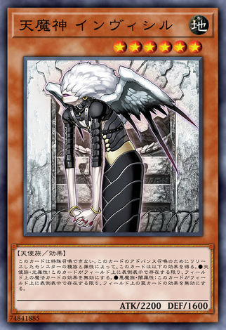 天魔神因維希爾