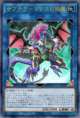 地底惡獸之妖魔