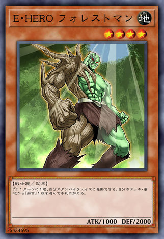 E．HERO 森林人