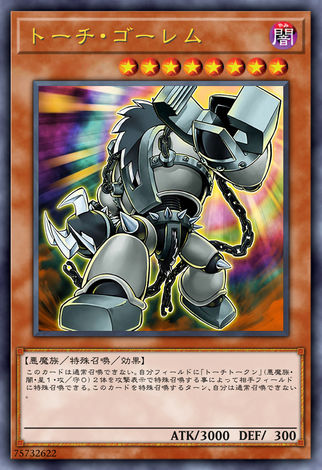 拷問石魔