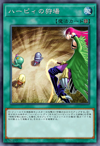 神鷹的狩獵場