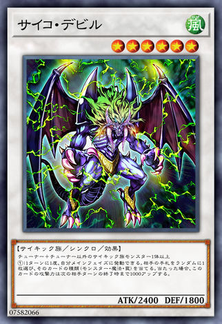 超能魔鬼