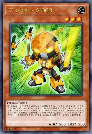 生化文具人003