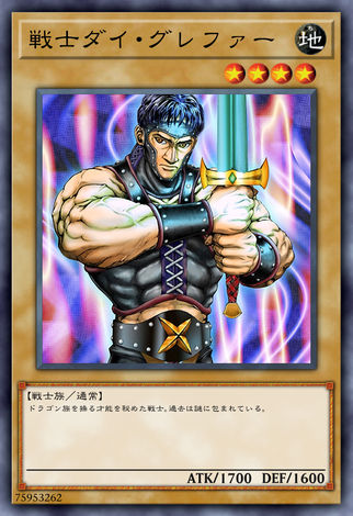 戰士泰古雷法