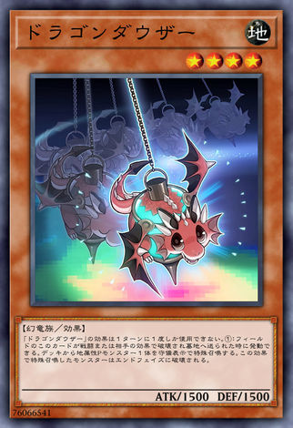 龍探測擺