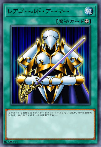 稀有金鎧甲
