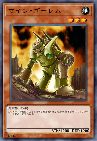 佈雷石魔