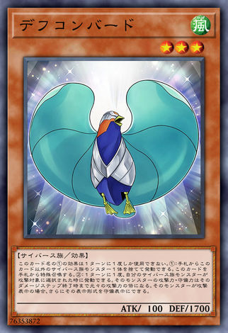 戒備轉換鳥