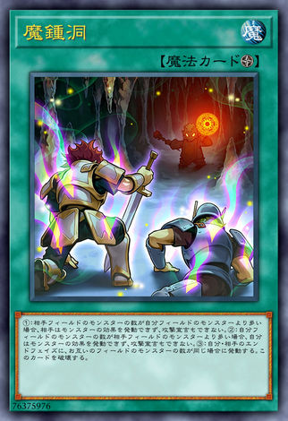 魔鐘洞