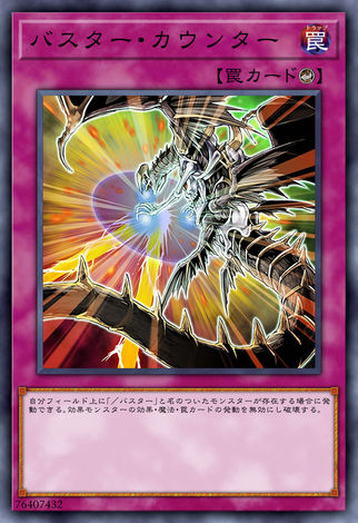 爆裂反擊
