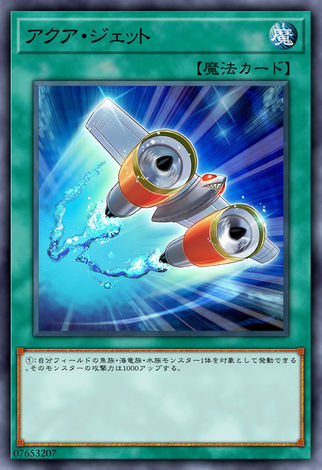 水波噴射引擎