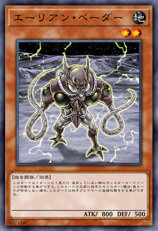 貝塔外星人